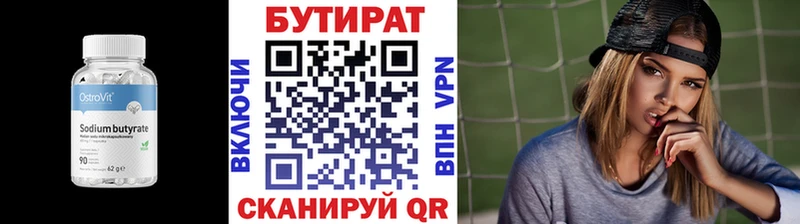 Купить  Новохопёрск  Бутират 1.4BDO 