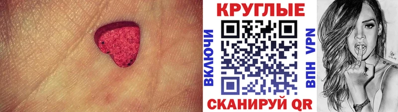 Экстази 99%  Купить  Новохопёрск 