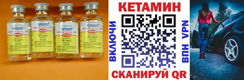 КЕТАМИН VHQ  Купить закладки  Новохопёрск 