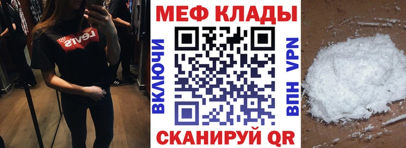 Купить закладки  Новохопёрск  МЕФ 4 MMC 