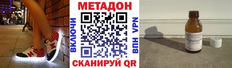МЕТАДОН кристалл Новохопёрск
