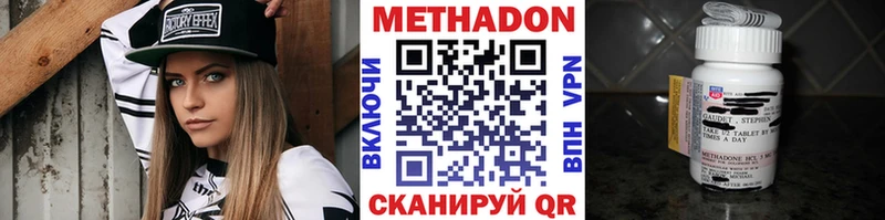 Купить  Новохопёрск  Метадон methadone 